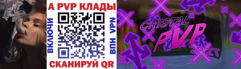 А ПВП крисы CK где можно купить Ардон