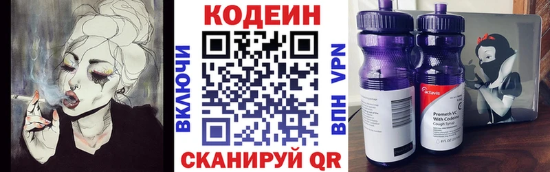 Codein напиток Lean (лин)  где купить наркоту  Ардон 